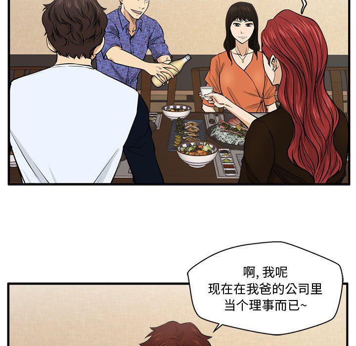 海贼王漫画在哪看韩漫全集-第70话无删减无遮挡章节图片 