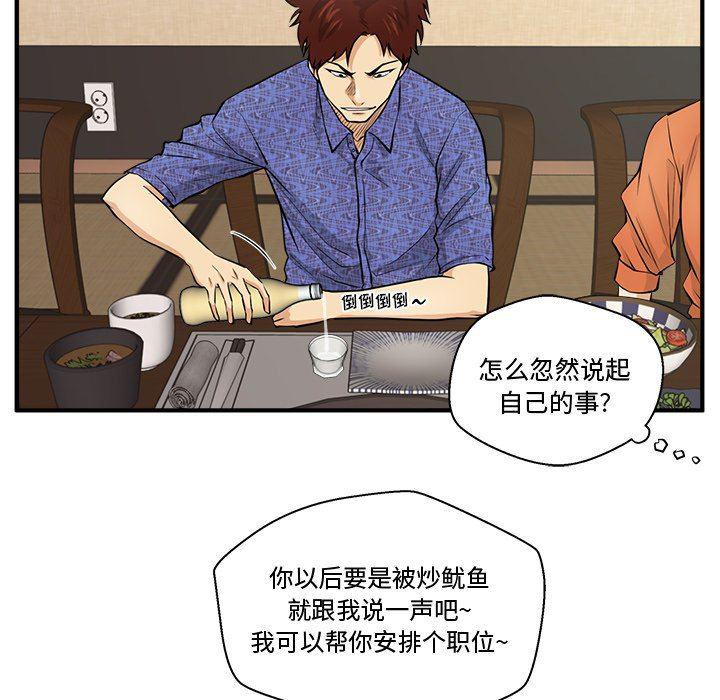 海贼王漫画在哪看韩漫全集-第70话无删减无遮挡章节图片 