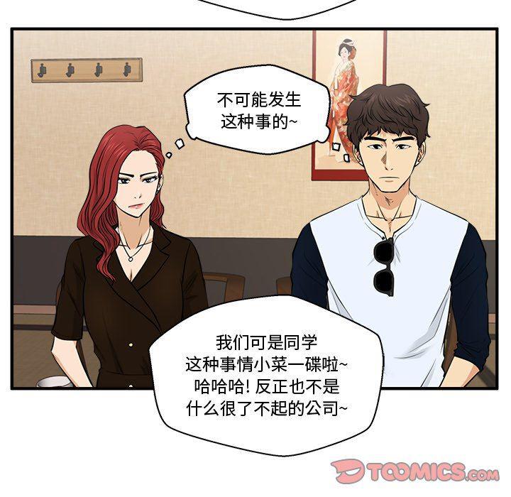 海贼王漫画在哪看韩漫全集-第70话无删减无遮挡章节图片 