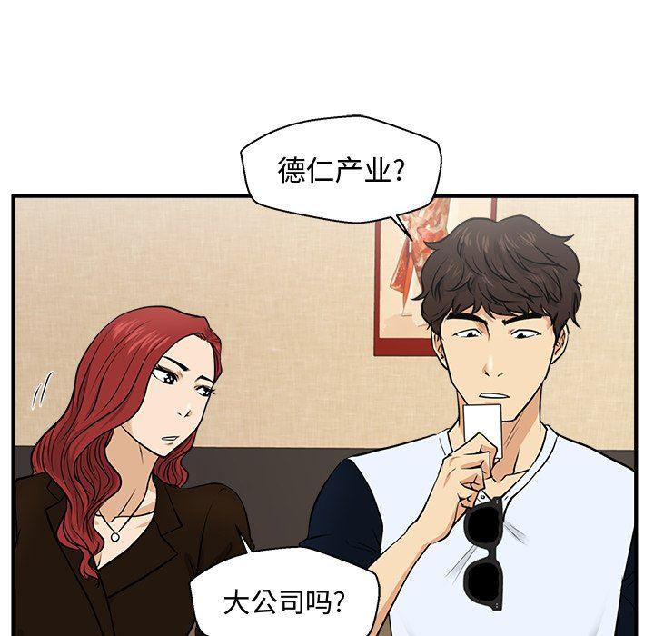 海贼王漫画在哪看韩漫全集-第70话无删减无遮挡章节图片 