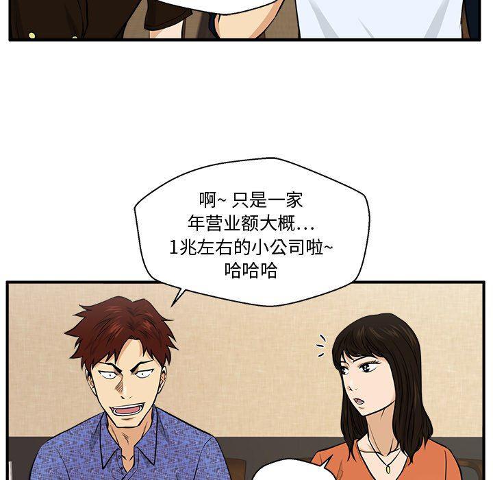 海贼王漫画在哪看韩漫全集-第70话无删减无遮挡章节图片 