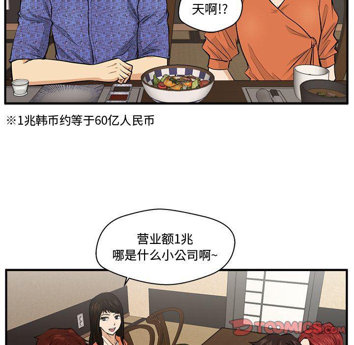 海贼王漫画在哪看韩漫全集-第70话无删减无遮挡章节图片 