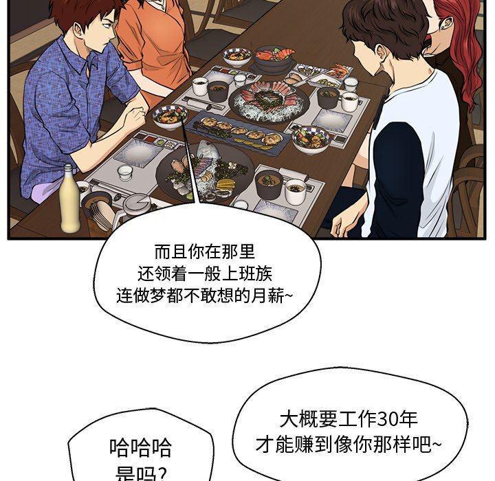 海贼王漫画在哪看韩漫全集-第70话无删减无遮挡章节图片 