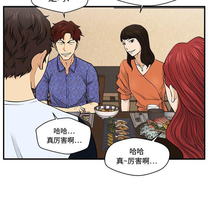 海贼王漫画在哪看韩漫全集-第70话无删减无遮挡章节图片 