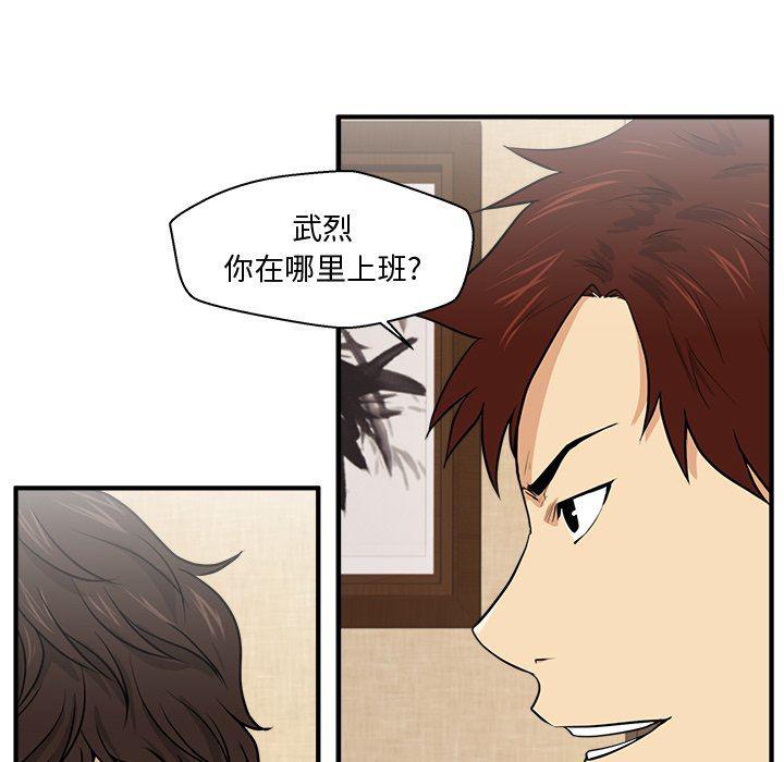 海贼王漫画在哪看韩漫全集-第70话无删减无遮挡章节图片 