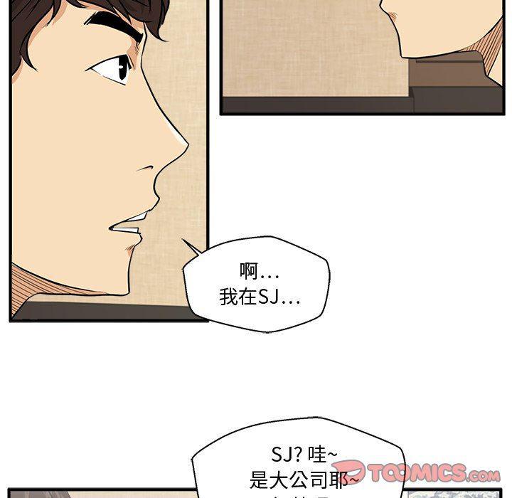 海贼王漫画在哪看韩漫全集-第70话无删减无遮挡章节图片 