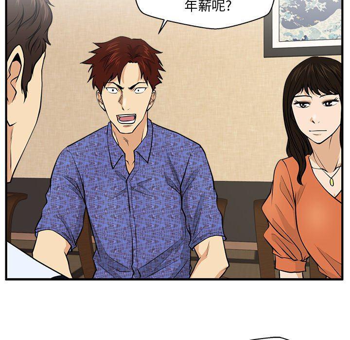 海贼王漫画在哪看韩漫全集-第70话无删减无遮挡章节图片 
