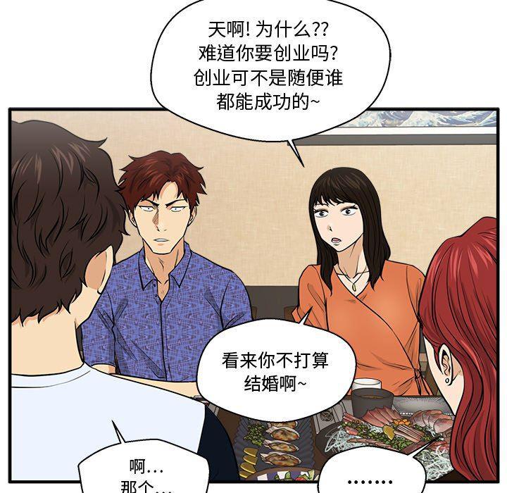 海贼王漫画在哪看韩漫全集-第70话无删减无遮挡章节图片 