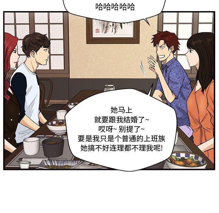 海贼王漫画在哪看韩漫全集-第70话无删减无遮挡章节图片 
