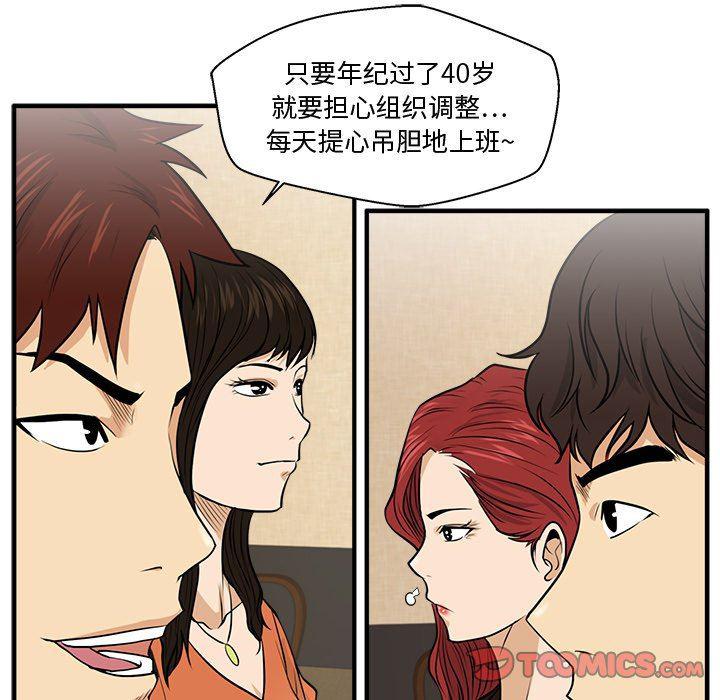 海贼王漫画在哪看韩漫全集-第70话无删减无遮挡章节图片 