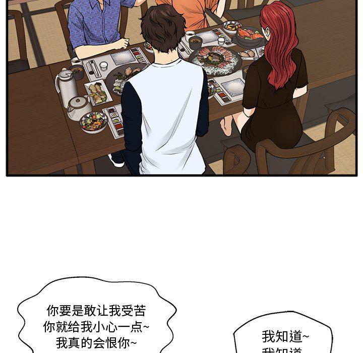 海贼王漫画在哪看韩漫全集-第70话无删减无遮挡章节图片 