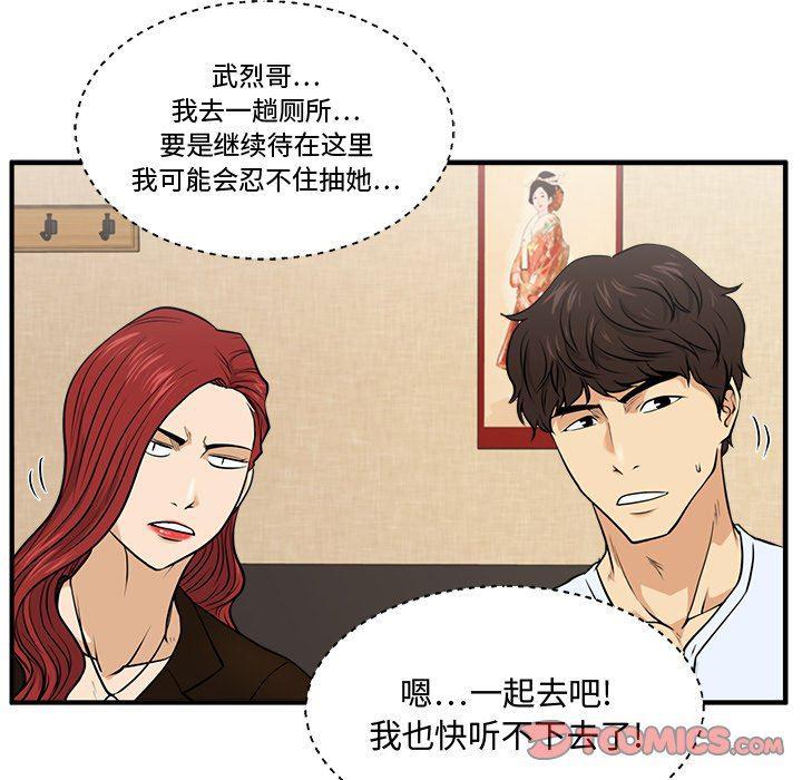 海贼王漫画在哪看韩漫全集-第70话无删减无遮挡章节图片 