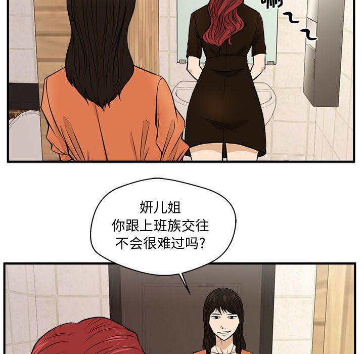 海贼王漫画在哪看韩漫全集-第70话无删减无遮挡章节图片 