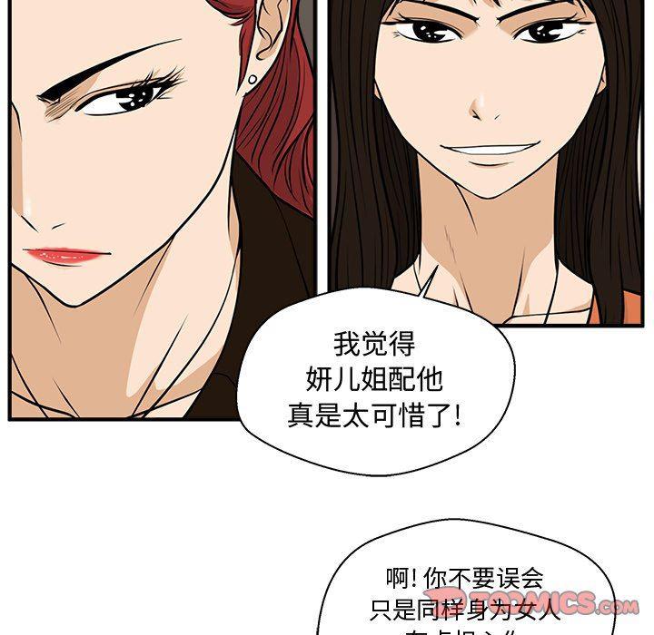 海贼王漫画在哪看韩漫全集-第70话无删减无遮挡章节图片 