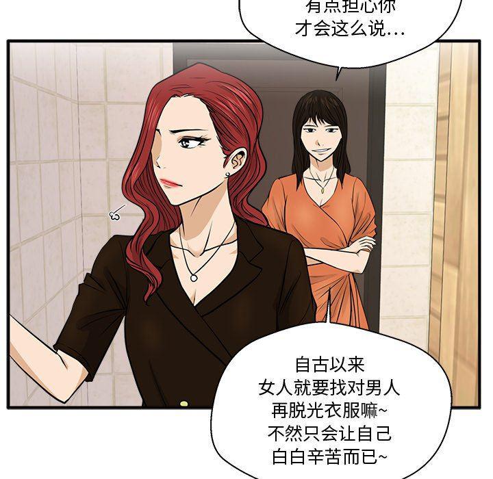 海贼王漫画在哪看韩漫全集-第70话无删减无遮挡章节图片 