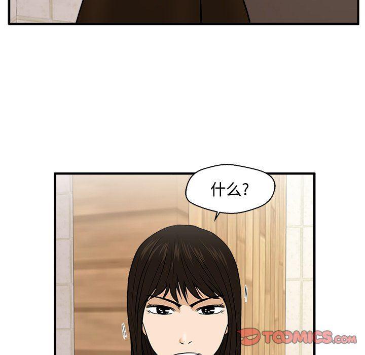 海贼王漫画在哪看韩漫全集-第70话无删减无遮挡章节图片 