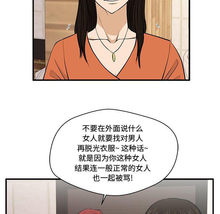 海贼王漫画在哪看韩漫全集-第70话无删减无遮挡章节图片 