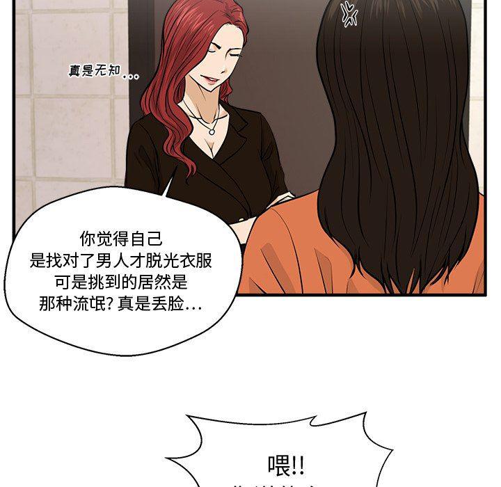 海贼王漫画在哪看韩漫全集-第70话无删减无遮挡章节图片 