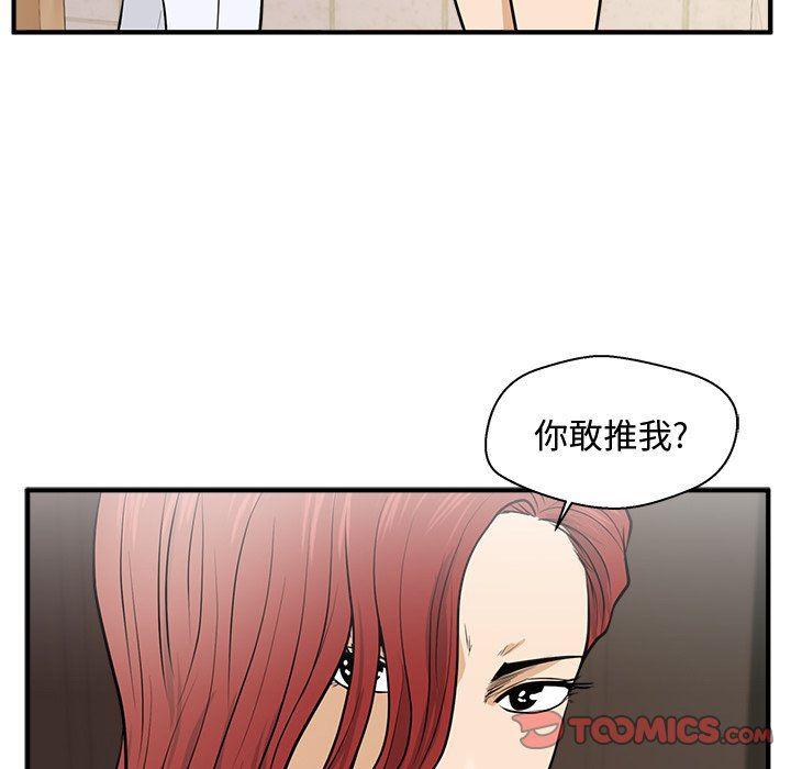 海贼王漫画在哪看韩漫全集-第70话无删减无遮挡章节图片 