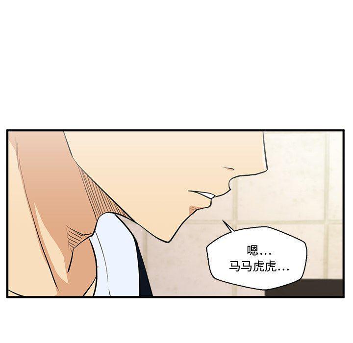 海贼王漫画在哪看韩漫全集-第70话无删减无遮挡章节图片 