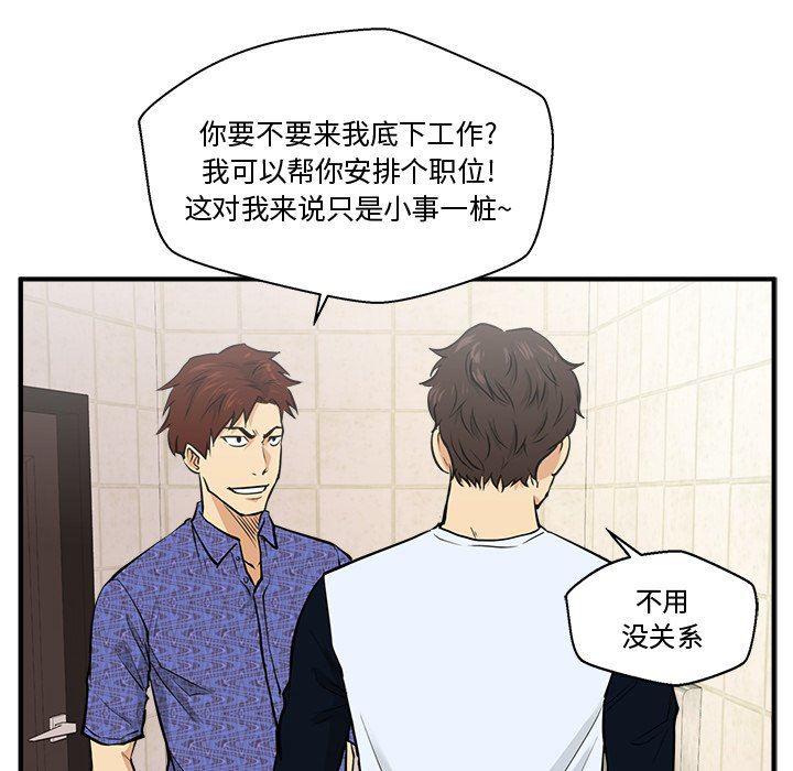 海贼王漫画在哪看韩漫全集-第70话无删减无遮挡章节图片 