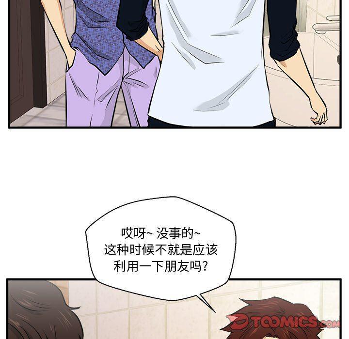 海贼王漫画在哪看韩漫全集-第70话无删减无遮挡章节图片 