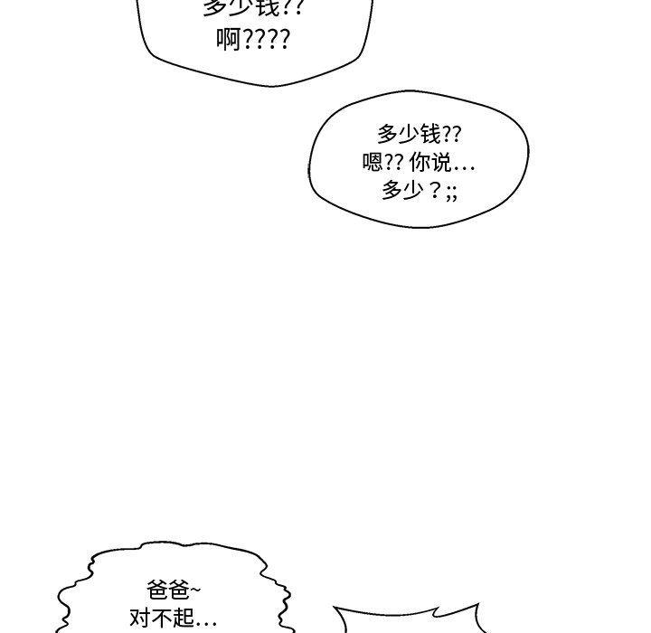 海贼王漫画在哪看韩漫全集-第71话无删减无遮挡章节图片 