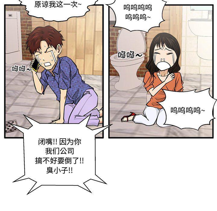 海贼王漫画在哪看韩漫全集-第71话无删减无遮挡章节图片 