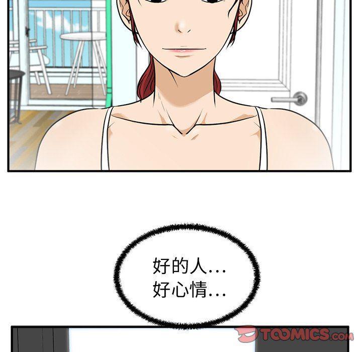 海贼王漫画在哪看韩漫全集-第71话无删减无遮挡章节图片 