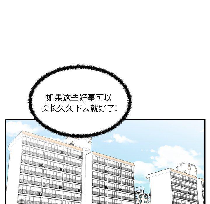 海贼王漫画在哪看韩漫全集-第71话无删减无遮挡章节图片 