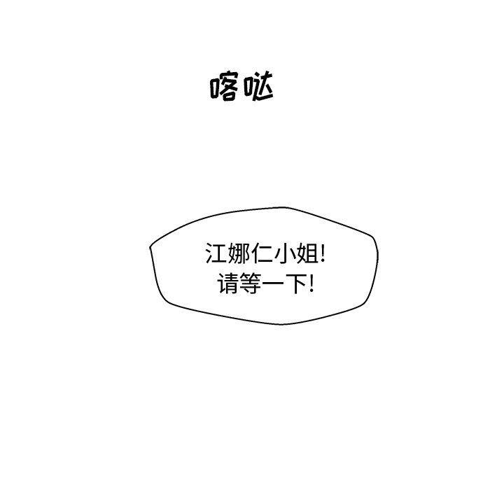 海贼王漫画在哪看韩漫全集-第71话无删减无遮挡章节图片 