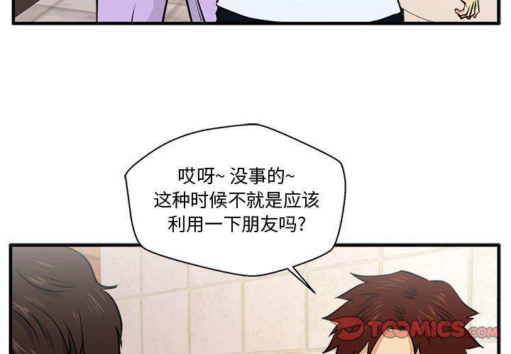 海贼王漫画在哪看韩漫全集-第71话无删减无遮挡章节图片 