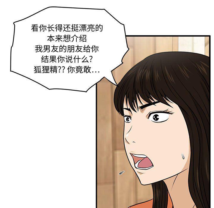 海贼王漫画在哪看韩漫全集-第71话无删减无遮挡章节图片 