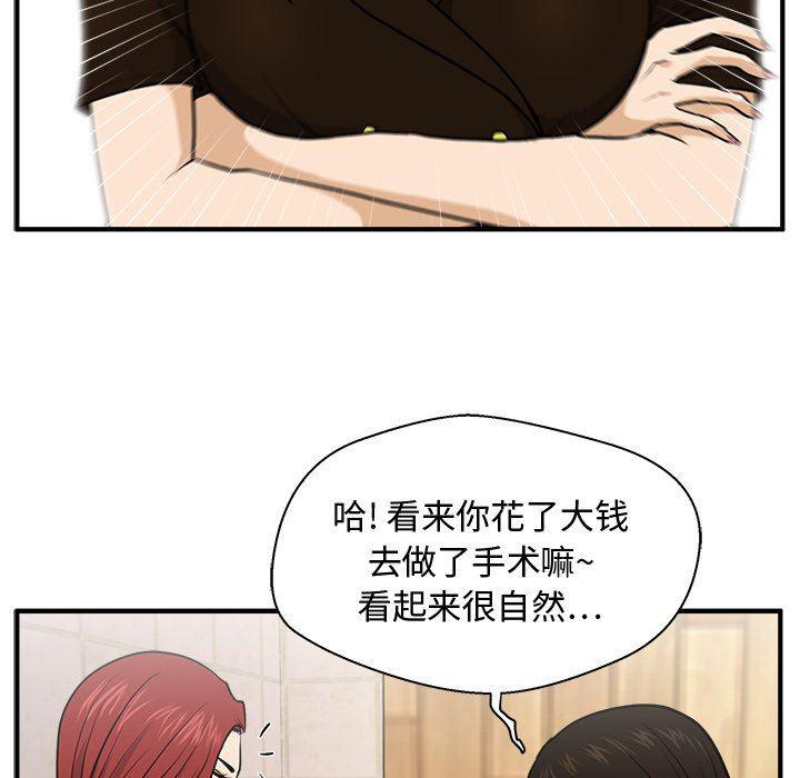 海贼王漫画在哪看韩漫全集-第71话无删减无遮挡章节图片 
