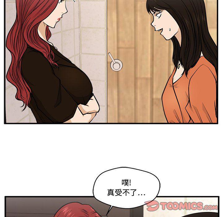 海贼王漫画在哪看韩漫全集-第71话无删减无遮挡章节图片 