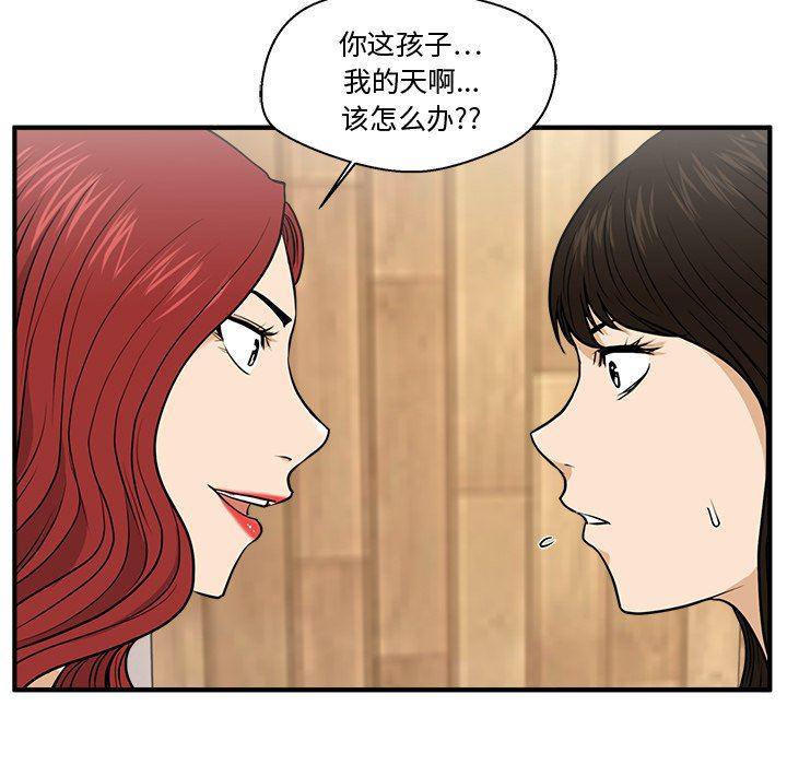 海贼王漫画在哪看韩漫全集-第71话无删减无遮挡章节图片 