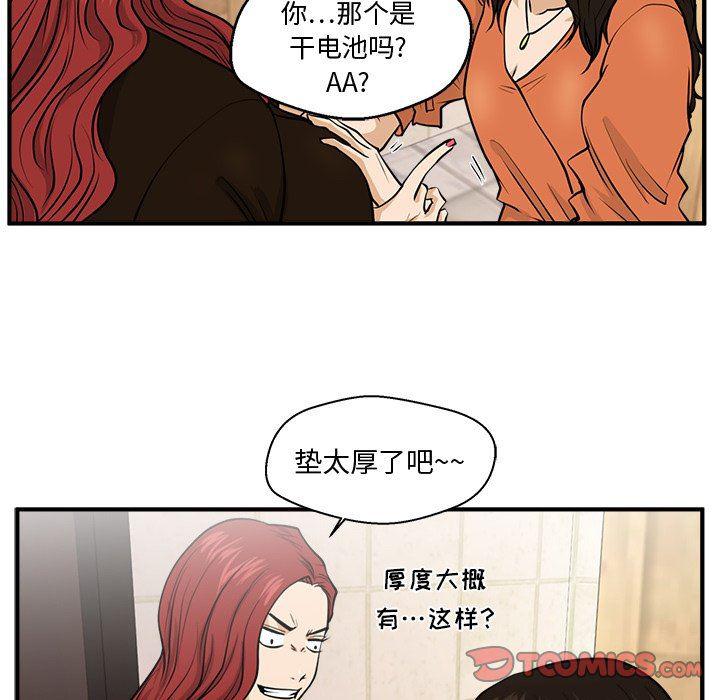 海贼王漫画在哪看韩漫全集-第71话无删减无遮挡章节图片 