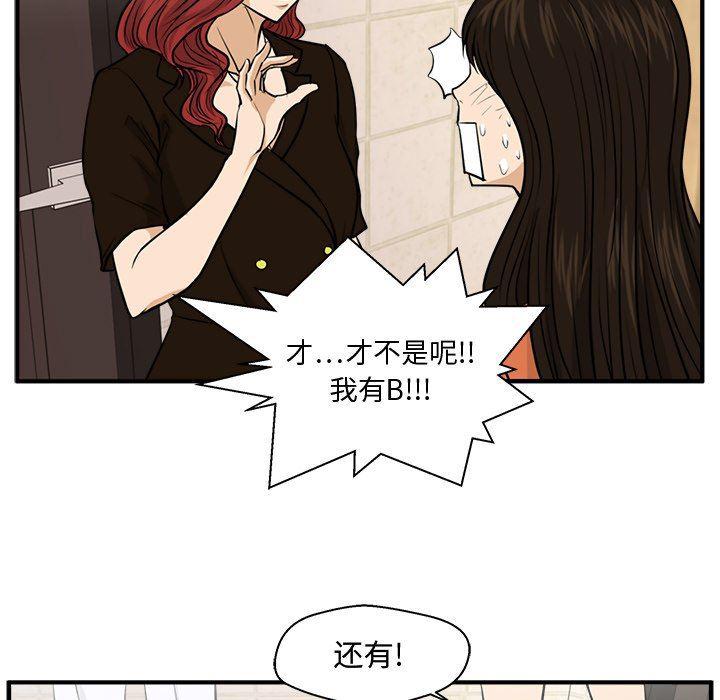海贼王漫画在哪看韩漫全集-第71话无删减无遮挡章节图片 