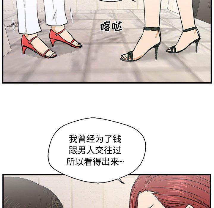 海贼王漫画在哪看韩漫全集-第71话无删减无遮挡章节图片 