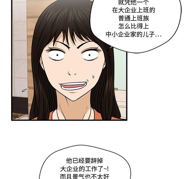 海贼王漫画在哪看韩漫全集-第71话无删减无遮挡章节图片 