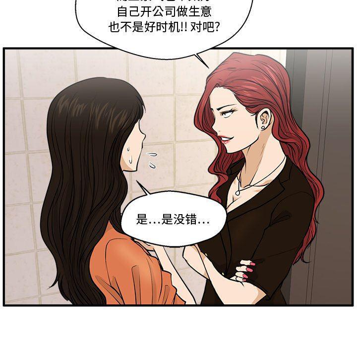 海贼王漫画在哪看韩漫全集-第71话无删减无遮挡章节图片 