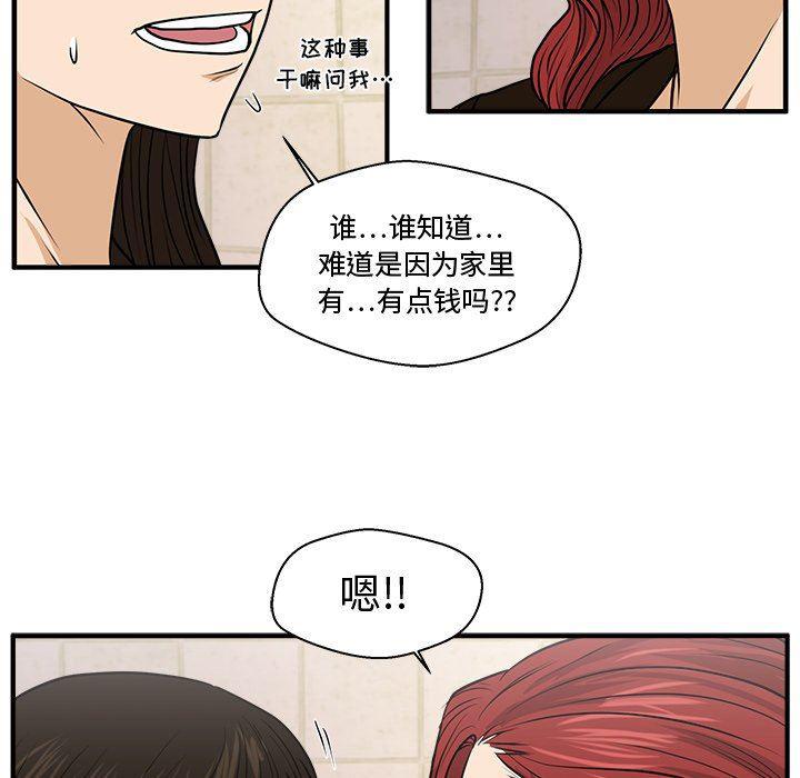 海贼王漫画在哪看韩漫全集-第71话无删减无遮挡章节图片 