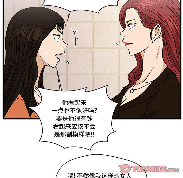 海贼王漫画在哪看韩漫全集-第71话无删减无遮挡章节图片 