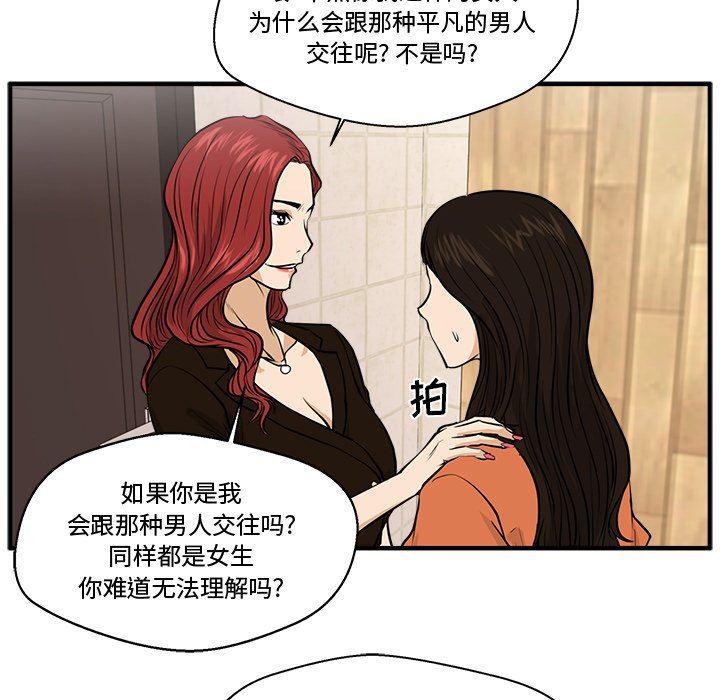 海贼王漫画在哪看韩漫全集-第71话无删减无遮挡章节图片 