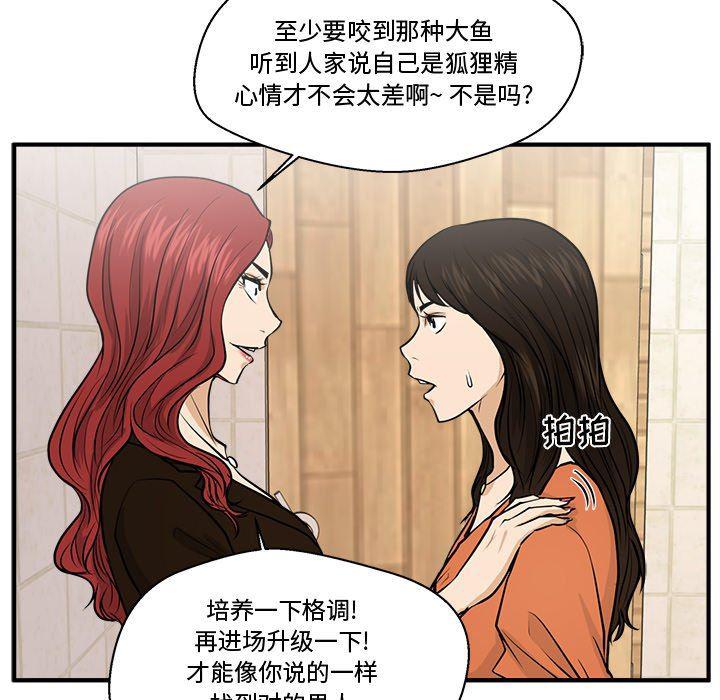 海贼王漫画在哪看韩漫全集-第71话无删减无遮挡章节图片 
