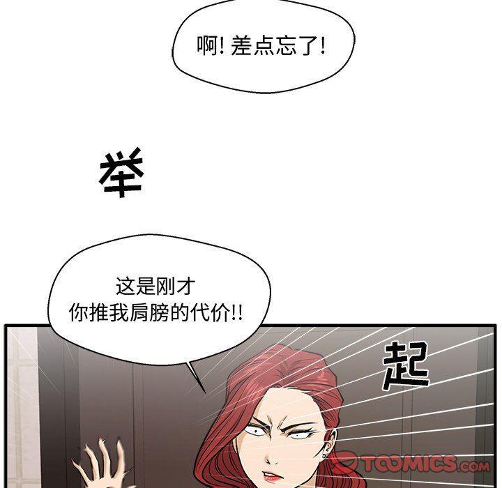 海贼王漫画在哪看韩漫全集-第71话无删减无遮挡章节图片 