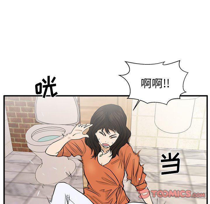 海贼王漫画在哪看韩漫全集-第71话无删减无遮挡章节图片 