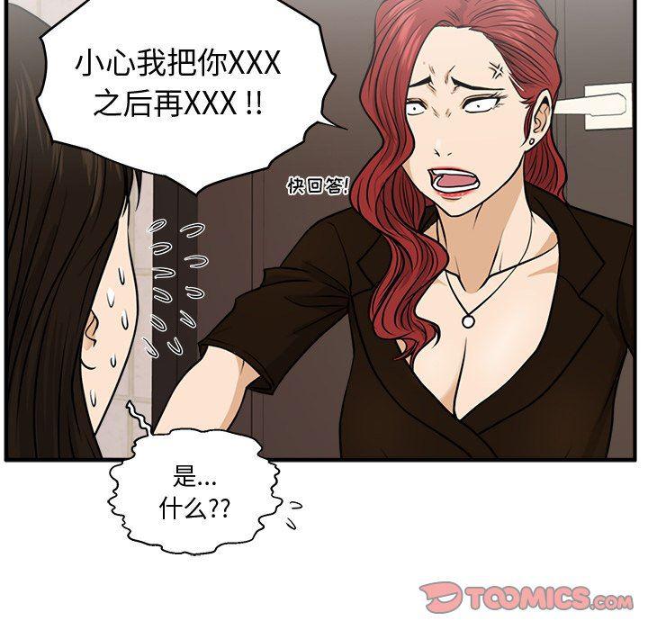 海贼王漫画在哪看韩漫全集-第71话无删减无遮挡章节图片 