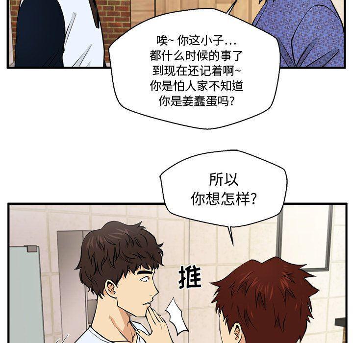 海贼王漫画在哪看韩漫全集-第71话无删减无遮挡章节图片 