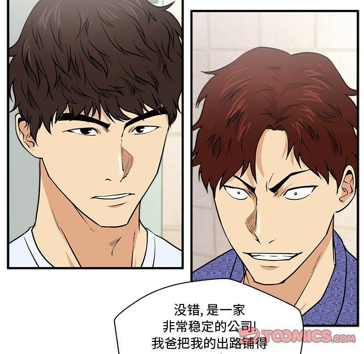 海贼王漫画在哪看韩漫全集-第71话无删减无遮挡章节图片 